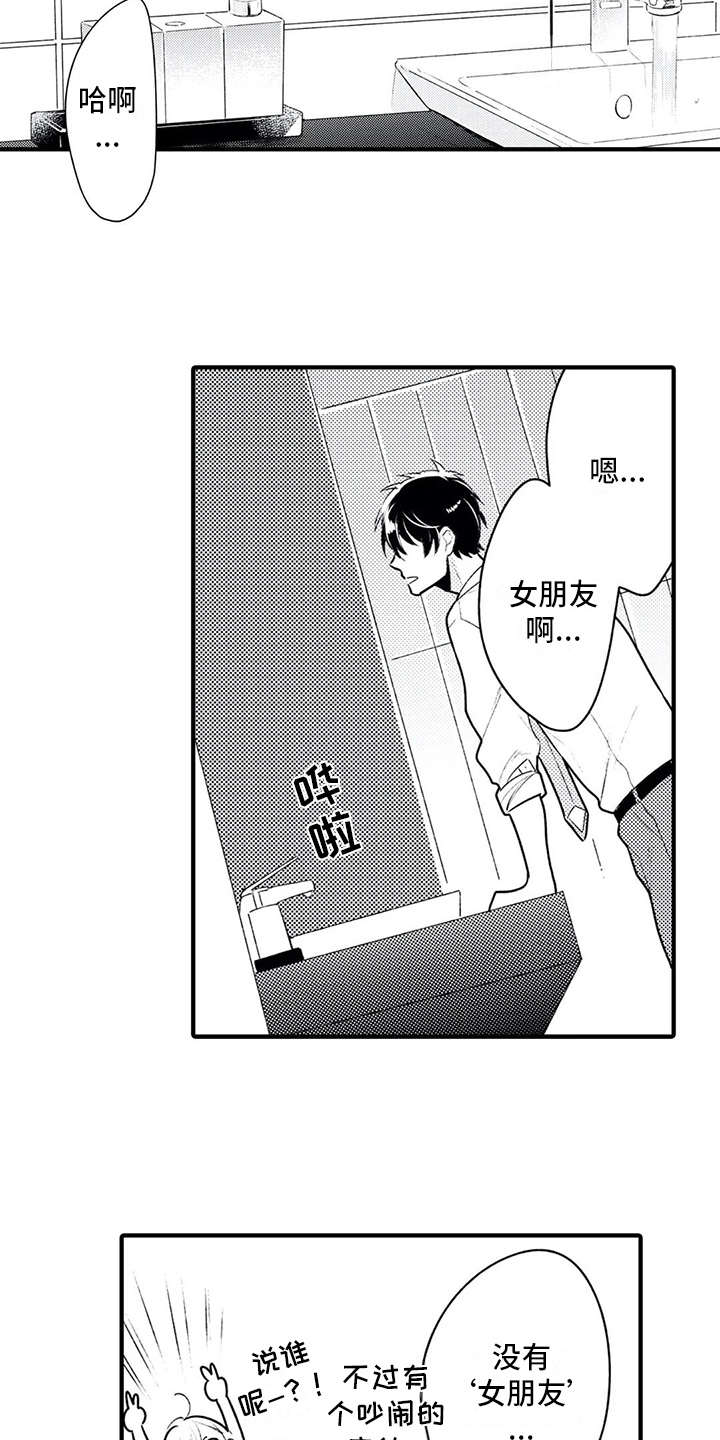 第5章： 看上了10