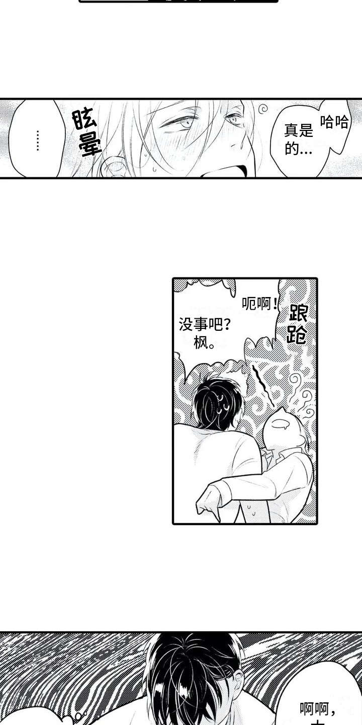 第4章：相亲2