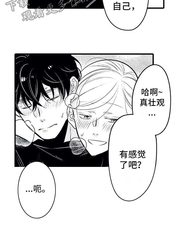 第20章：专属7