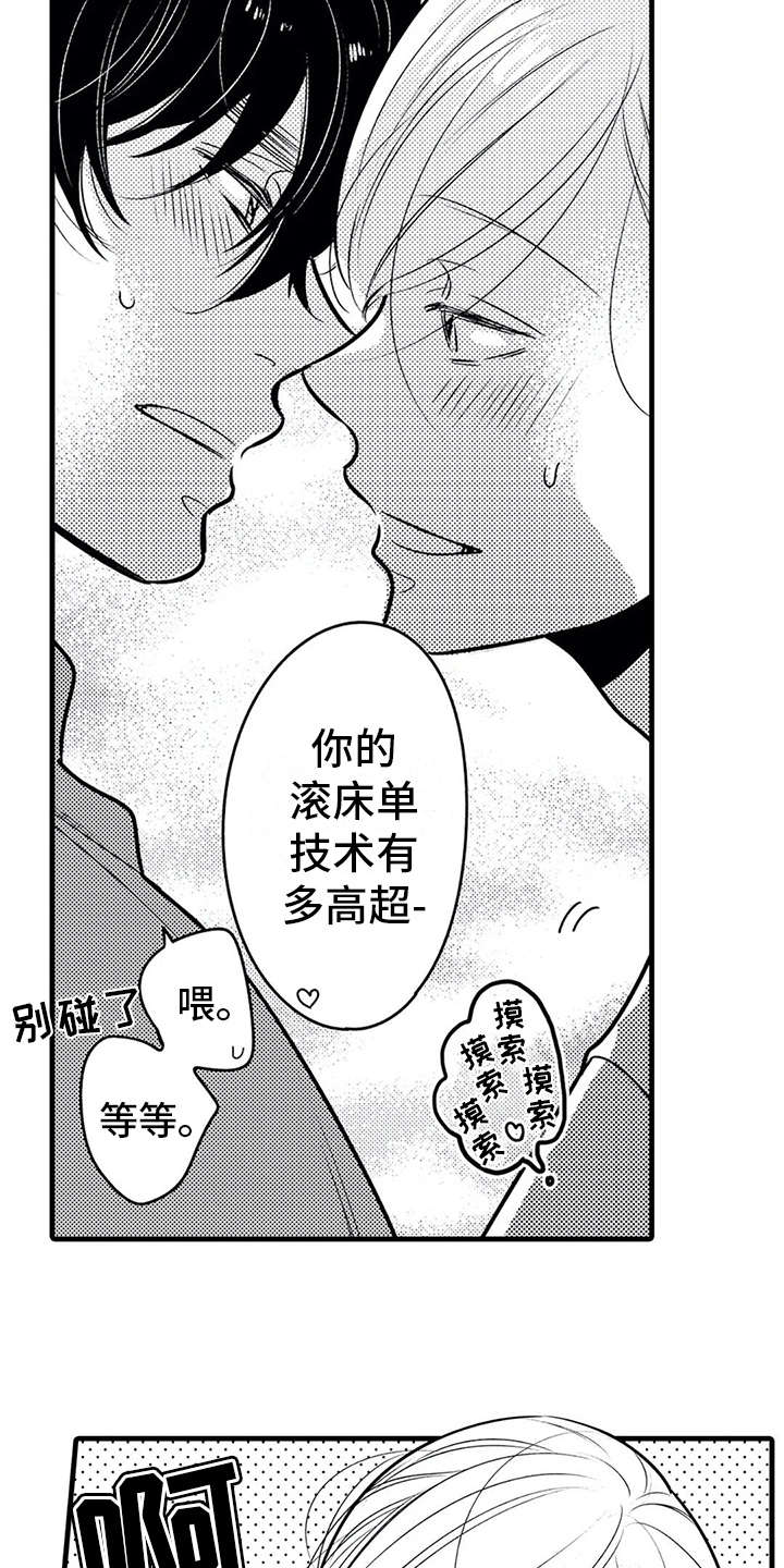 第20章：专属2