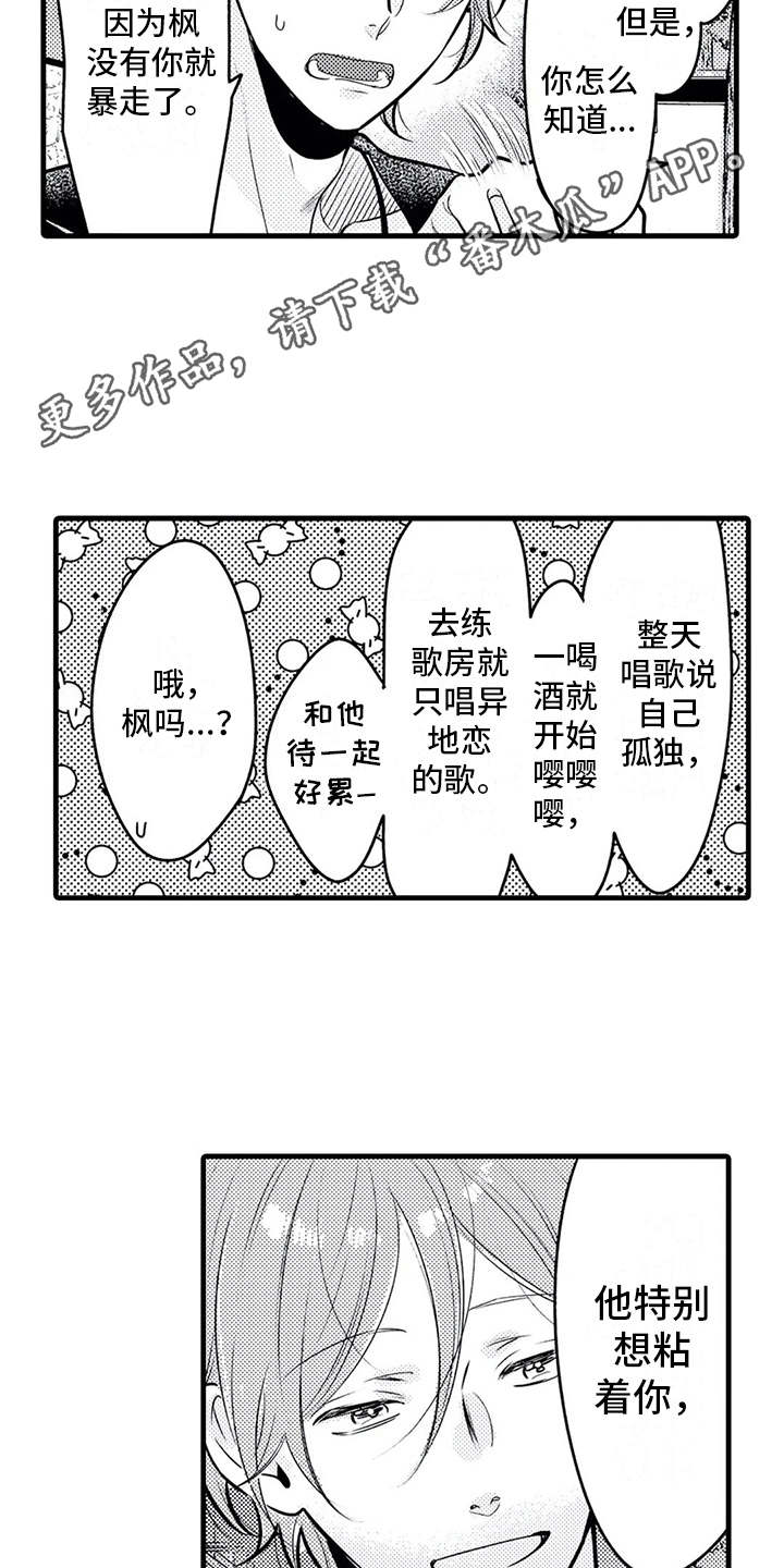 第26章：心意3
