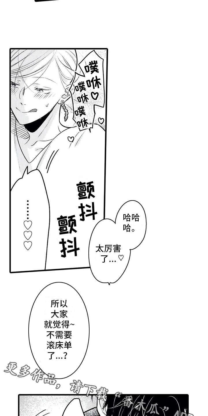 第20章：专属9