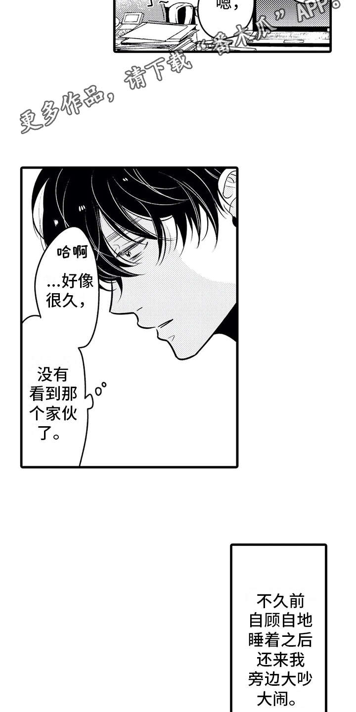 第24章：孤单7