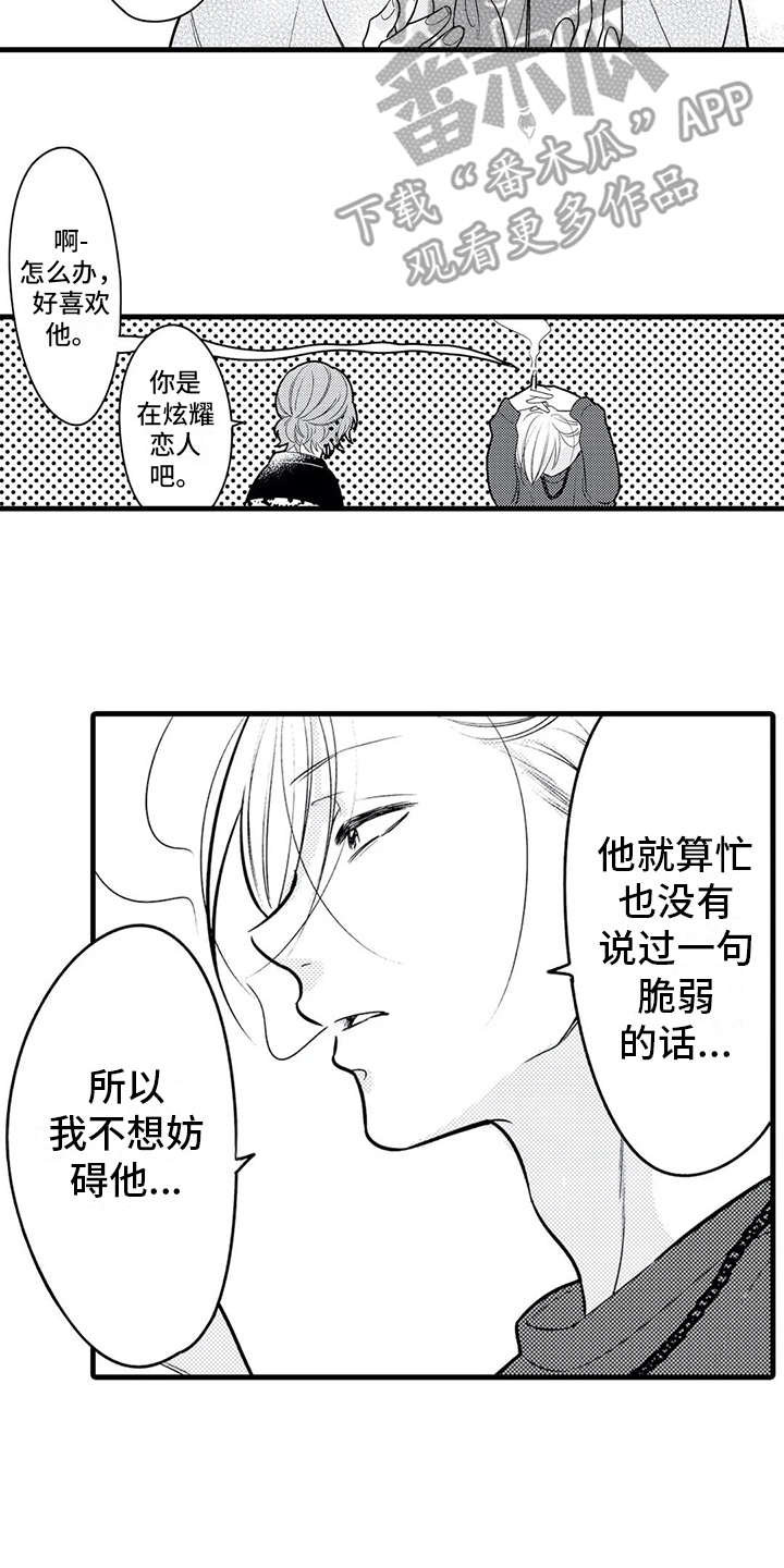 第24章：孤单1