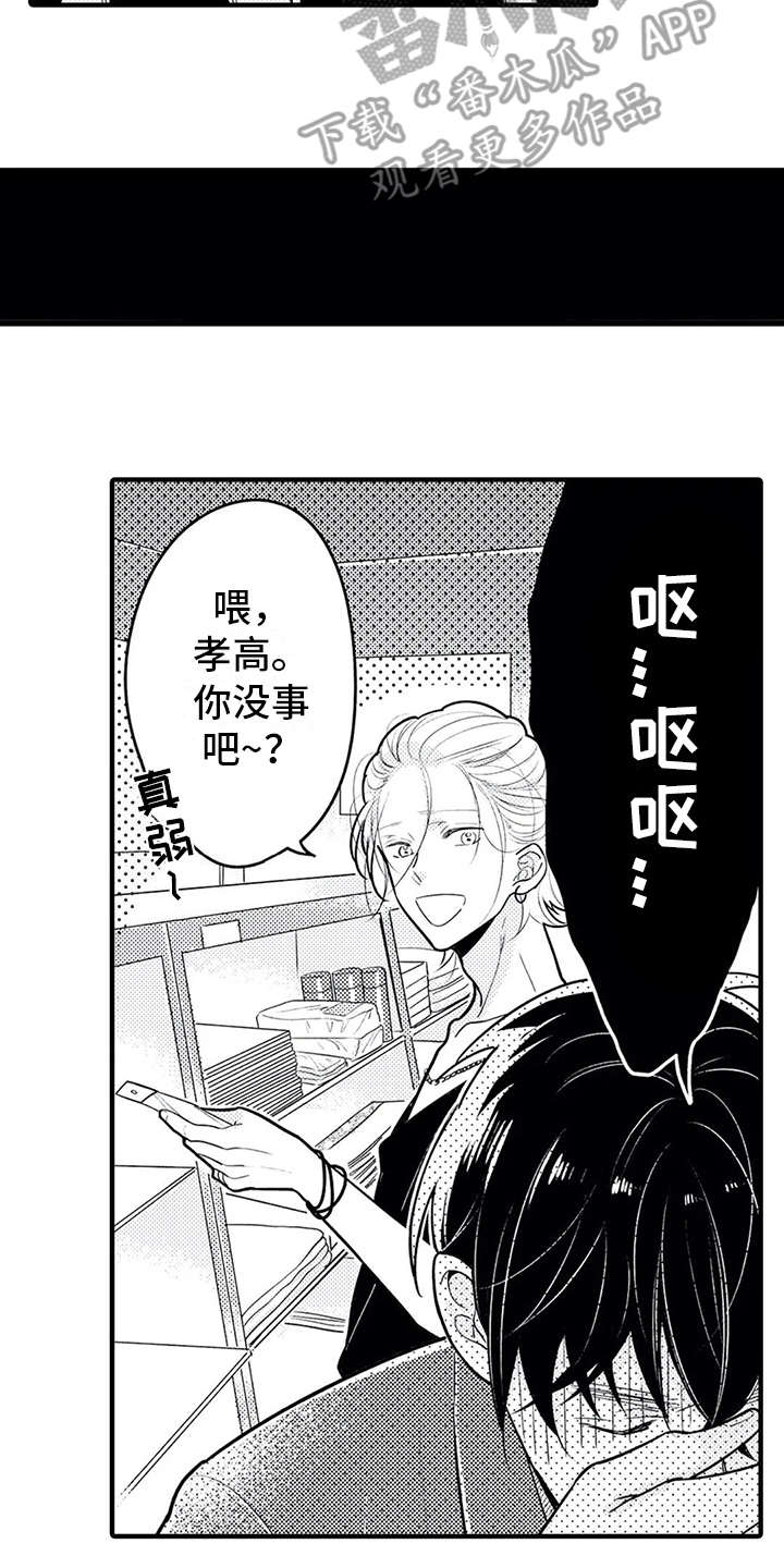 第10章：难为情1