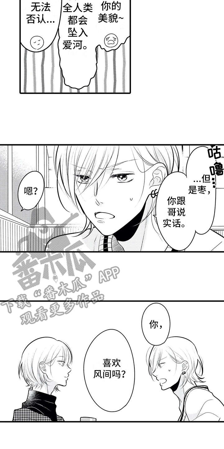 第16章：安全感6