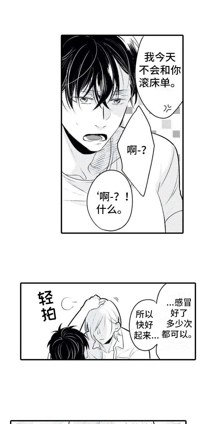 第3章：照顾10
