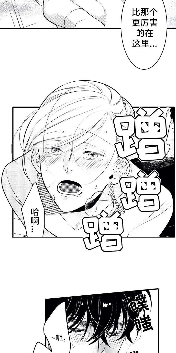 第20章：专属11