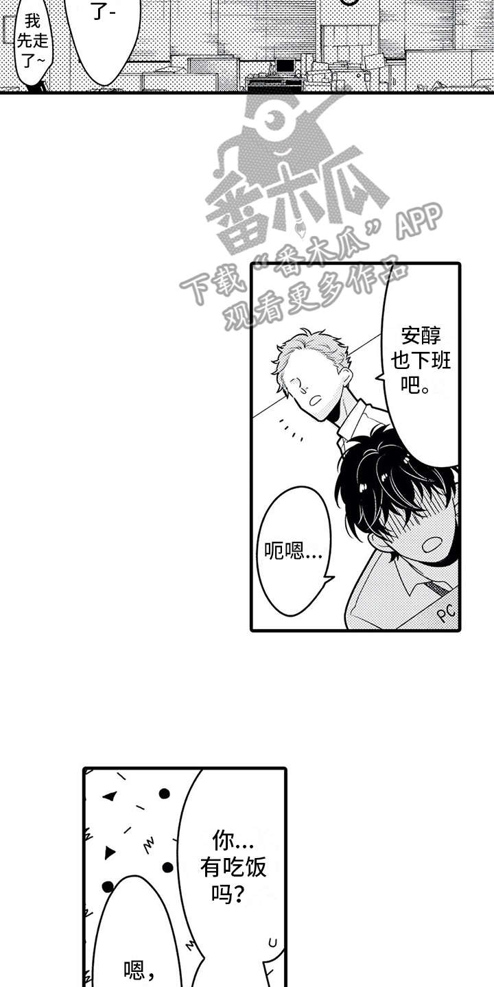 第24章：孤单5