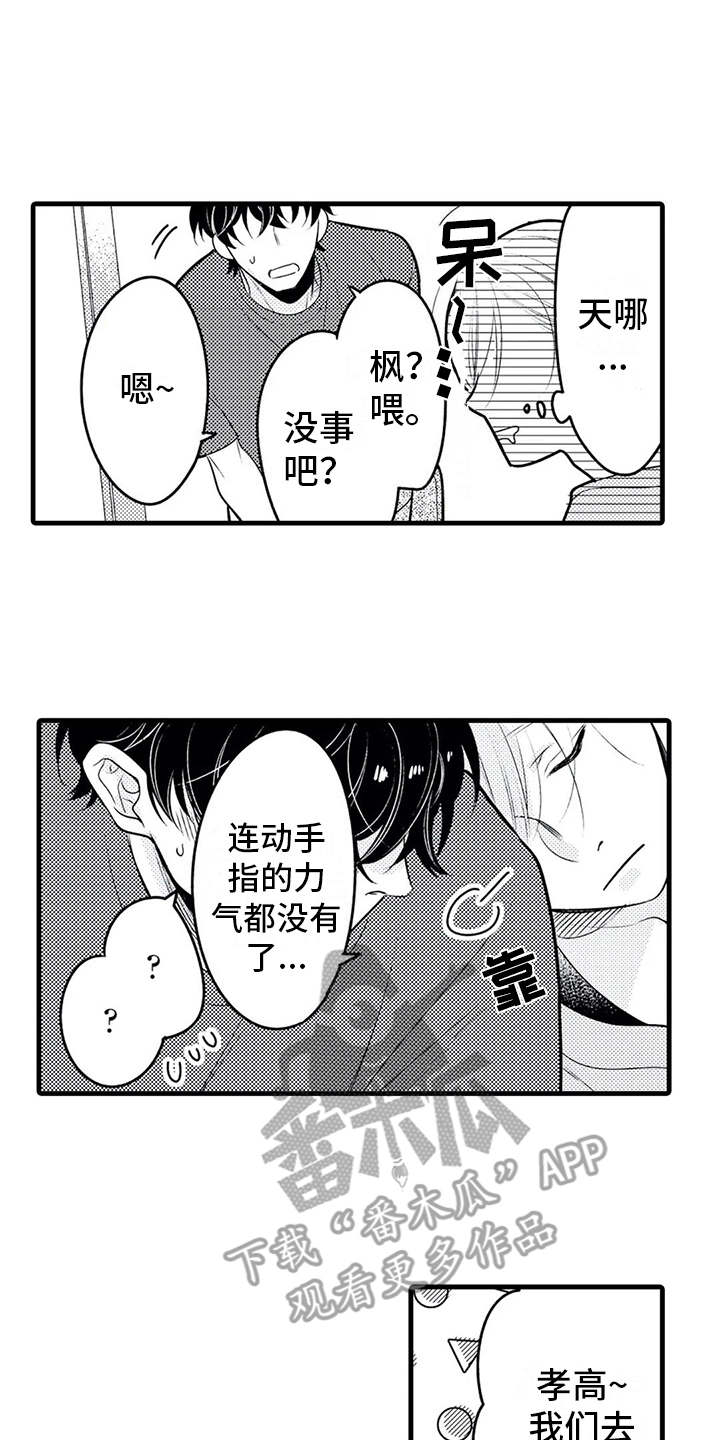 第27章：得负责（完结）14
