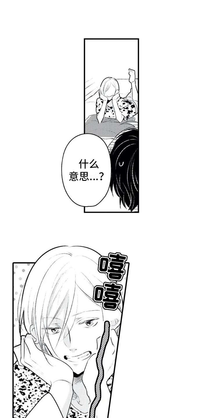 第3章：照顾6
