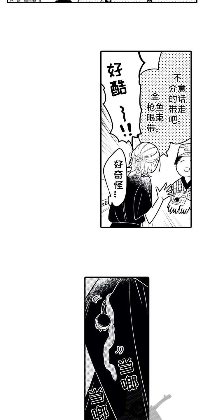 第10章：难为情12