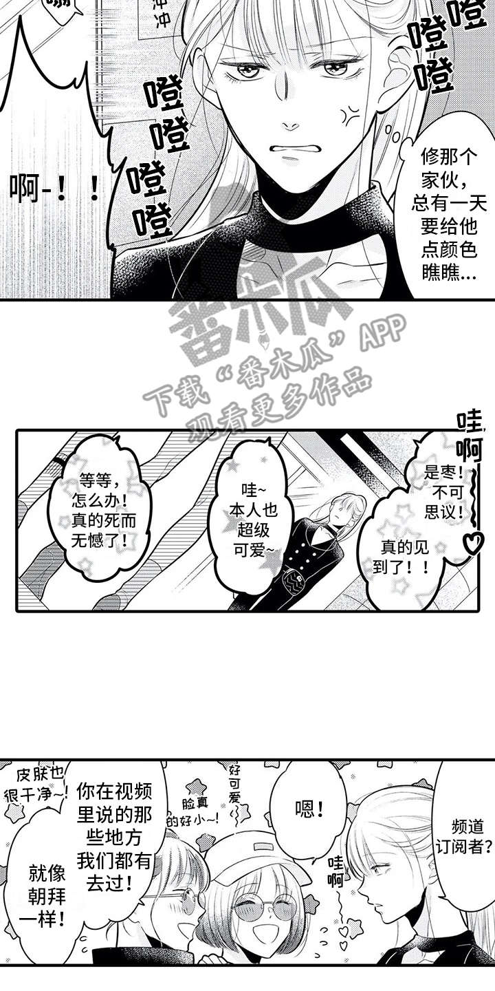 第15章：粉丝1
