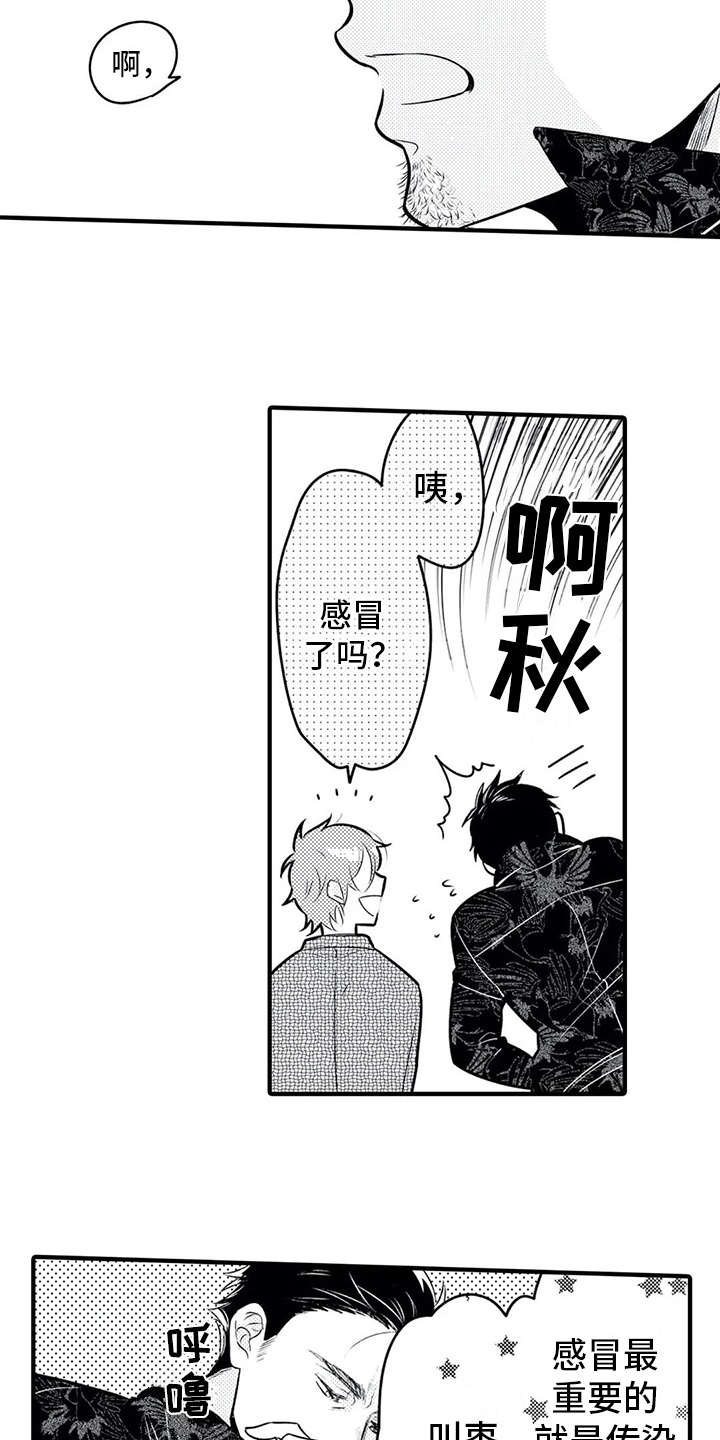 第16章：安全感14