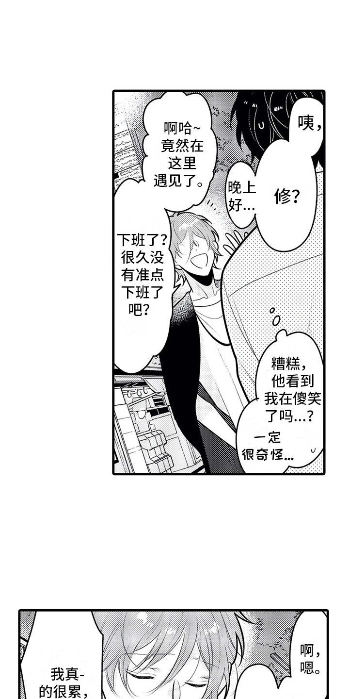第26章：心意2