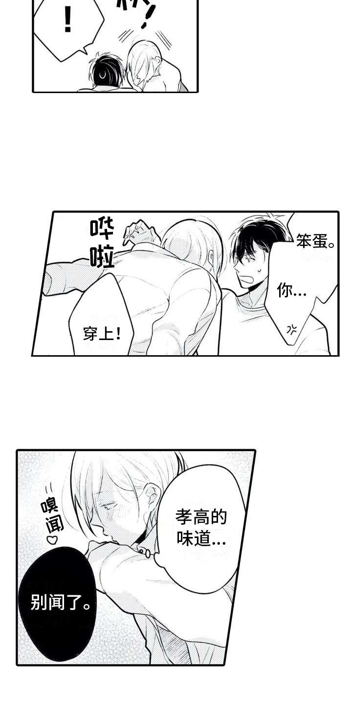 第3章：照顾9