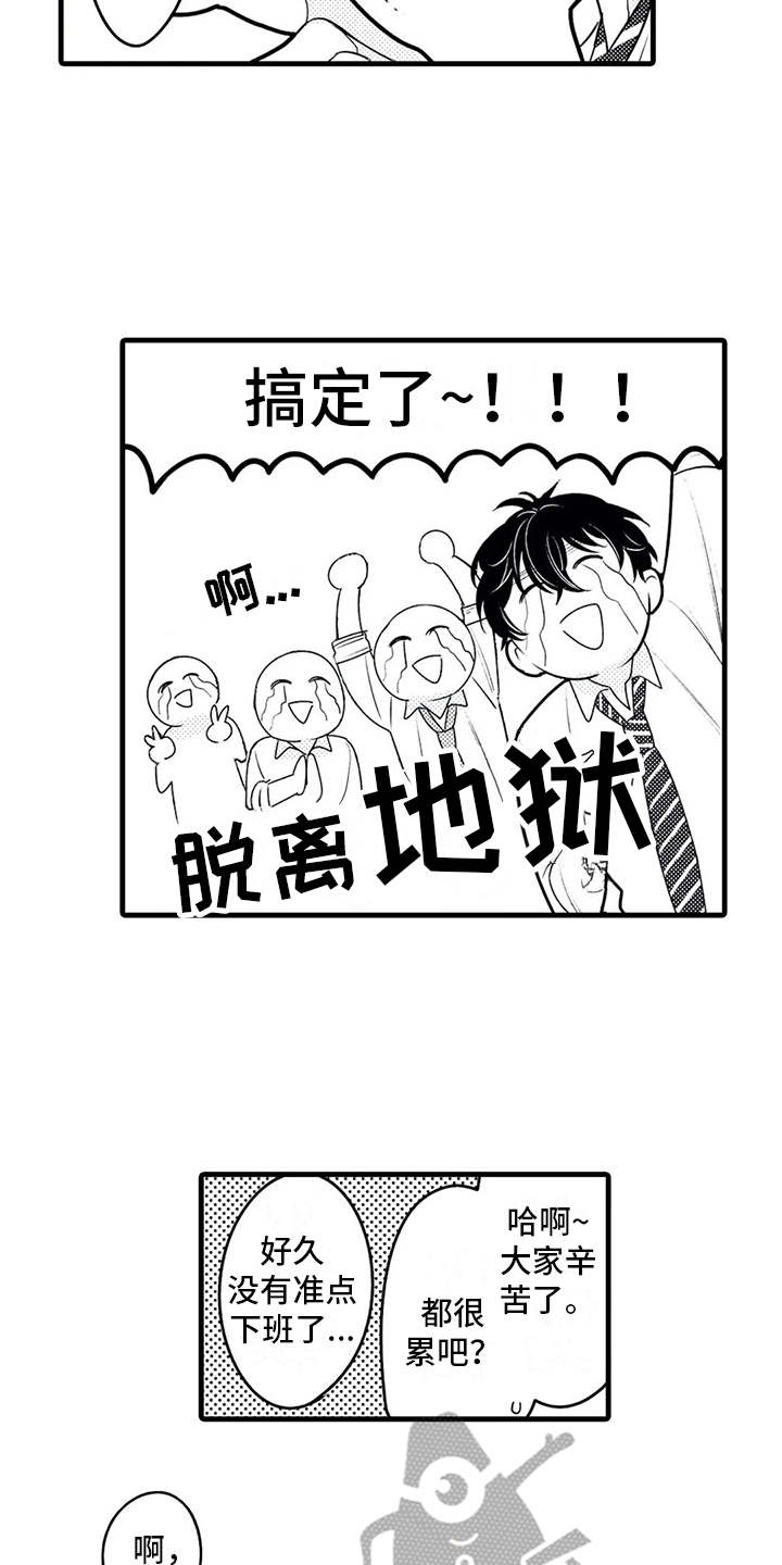 第25章：搞定了13