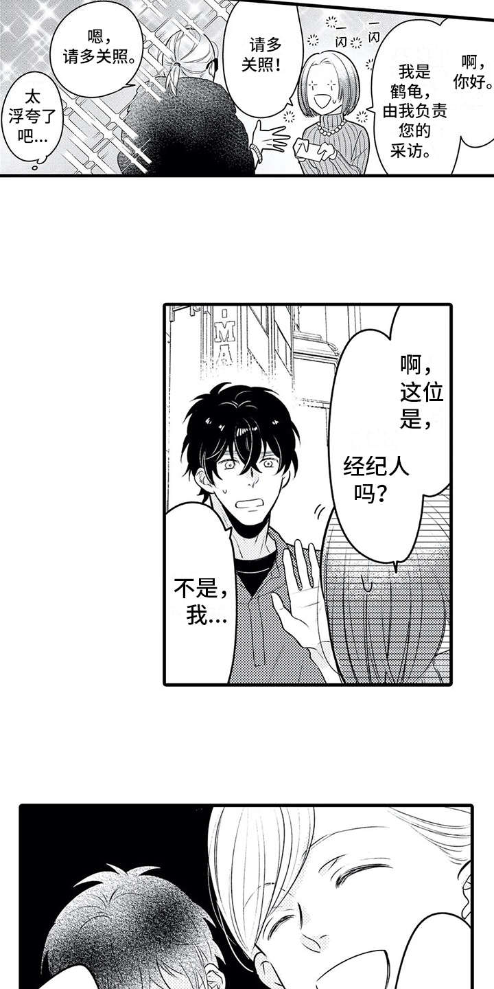 第17章：采访7