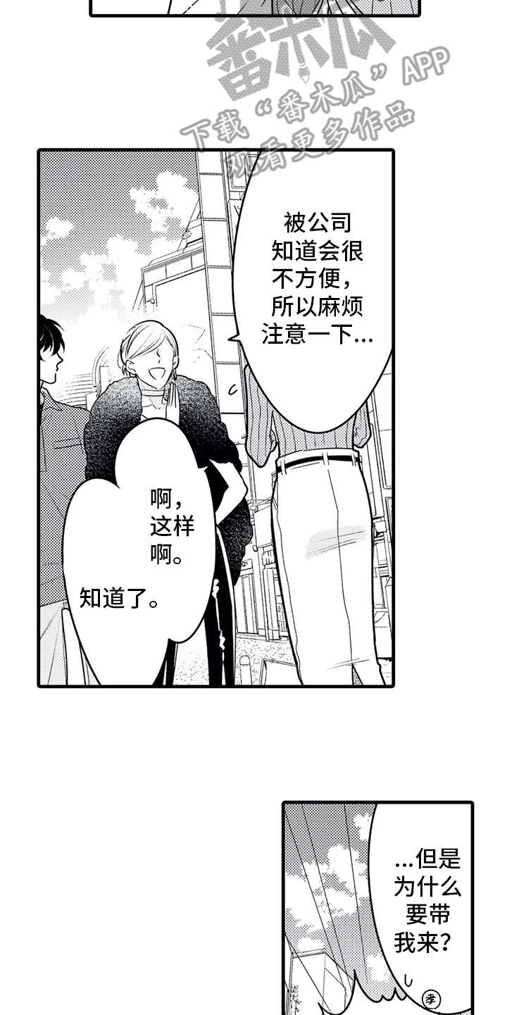 第17章：采访9