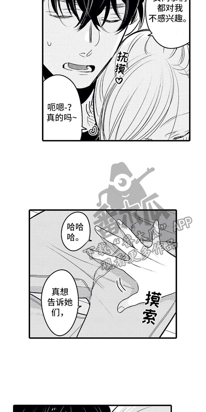 第20章：专属1