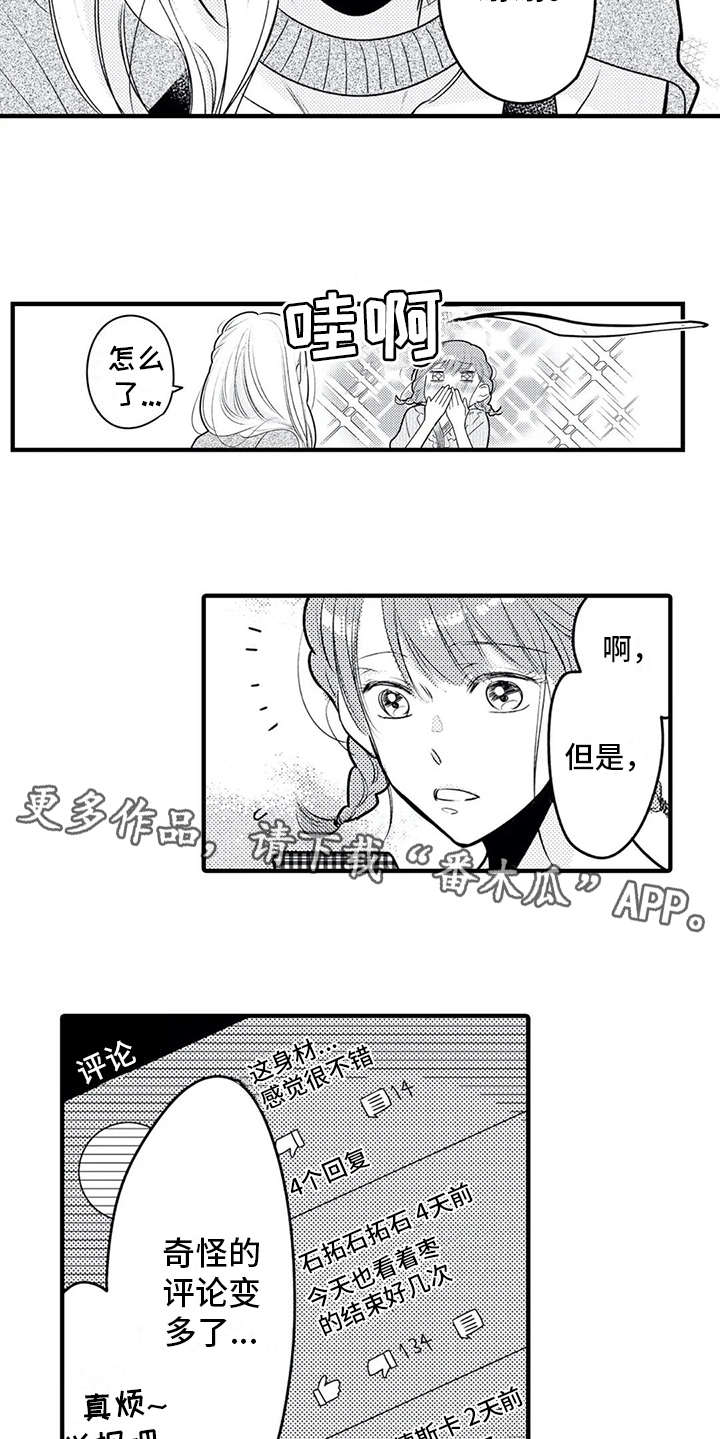 第13章：博主8