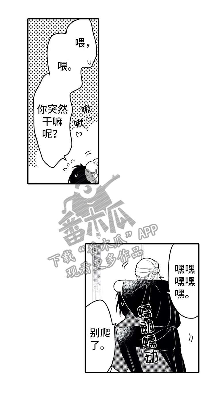 第11章：脸红10