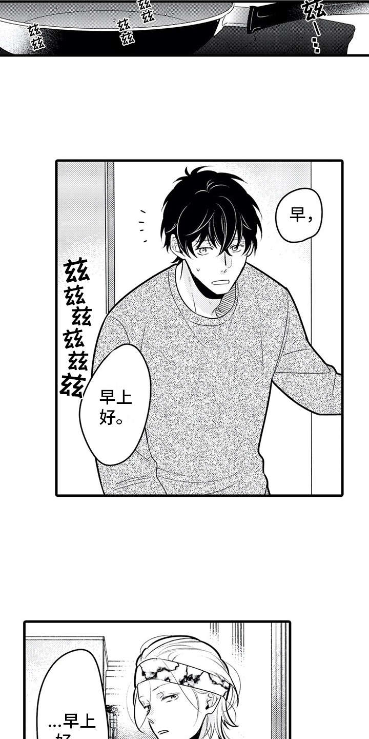 第24章：孤单11