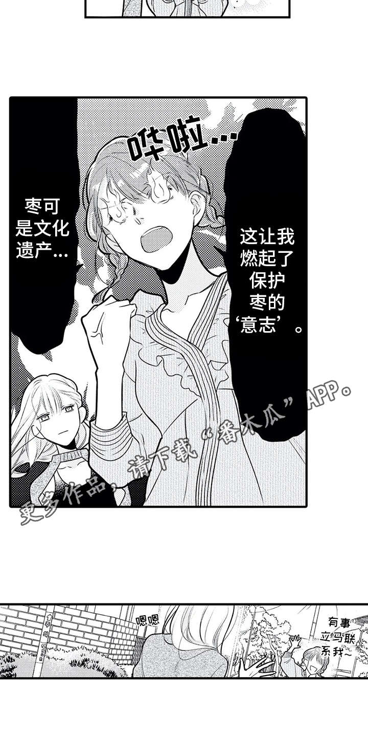 第14章：跑腿3