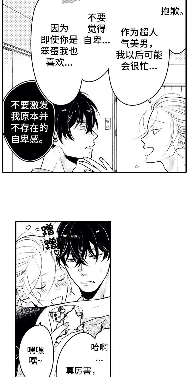 第17章：采访5