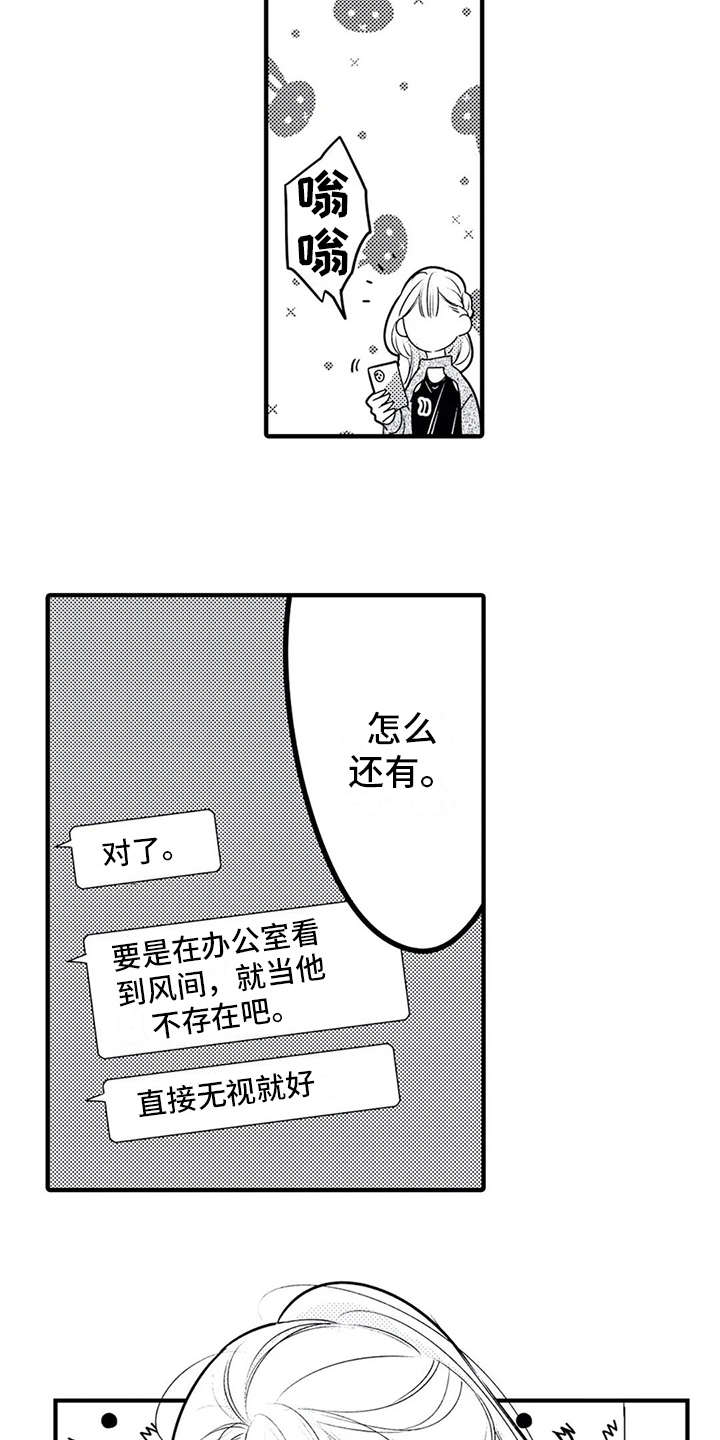 第14章：跑腿6