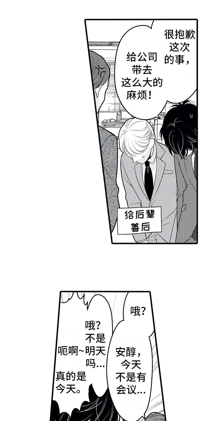 第22章：忙碌11