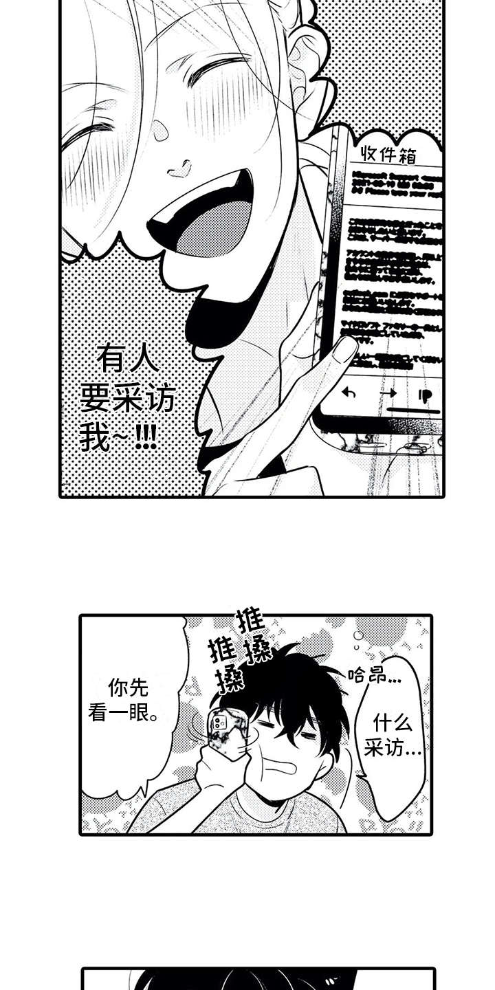 第17章：采访2