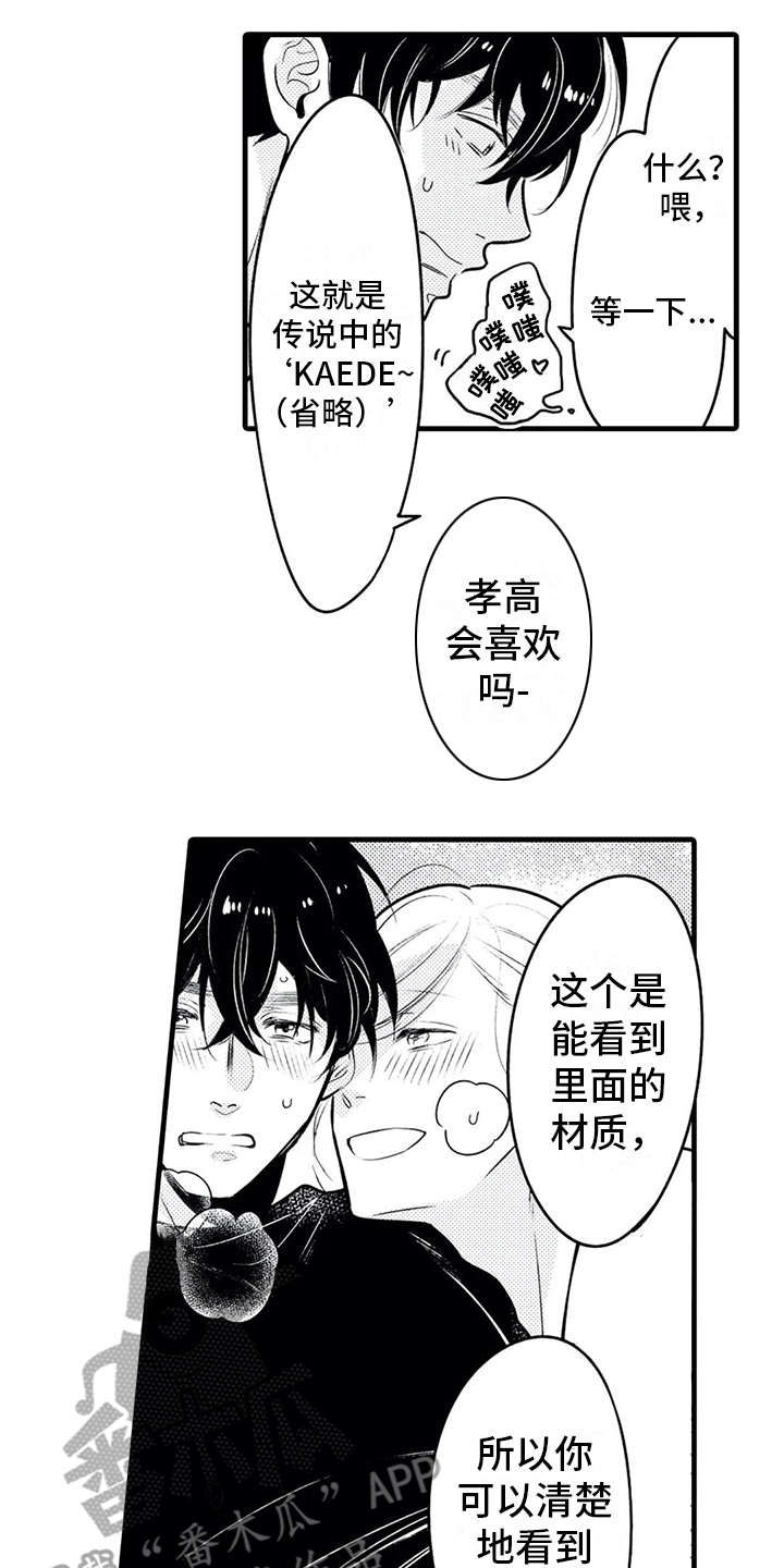 第20章：专属6