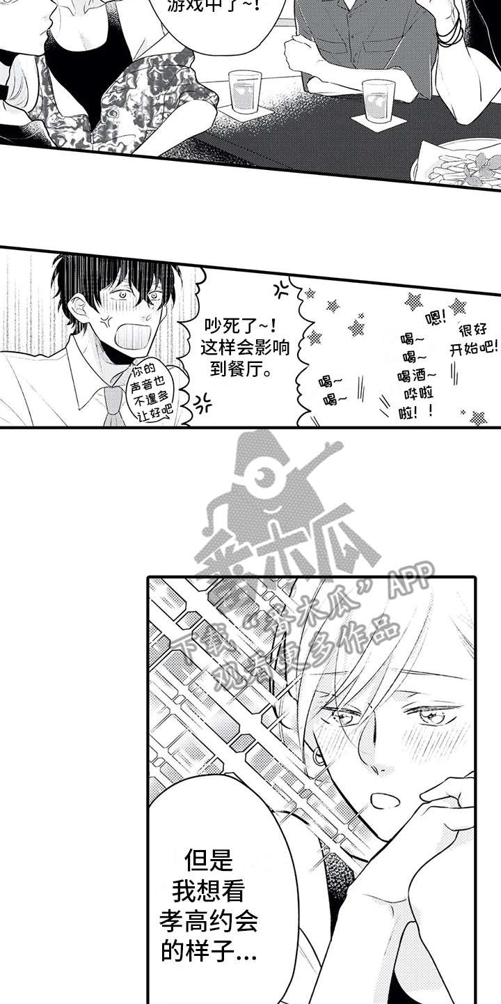 第5章： 看上了13