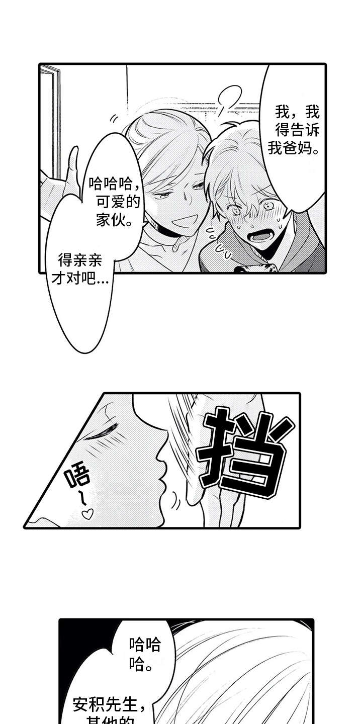 第19章：很累0