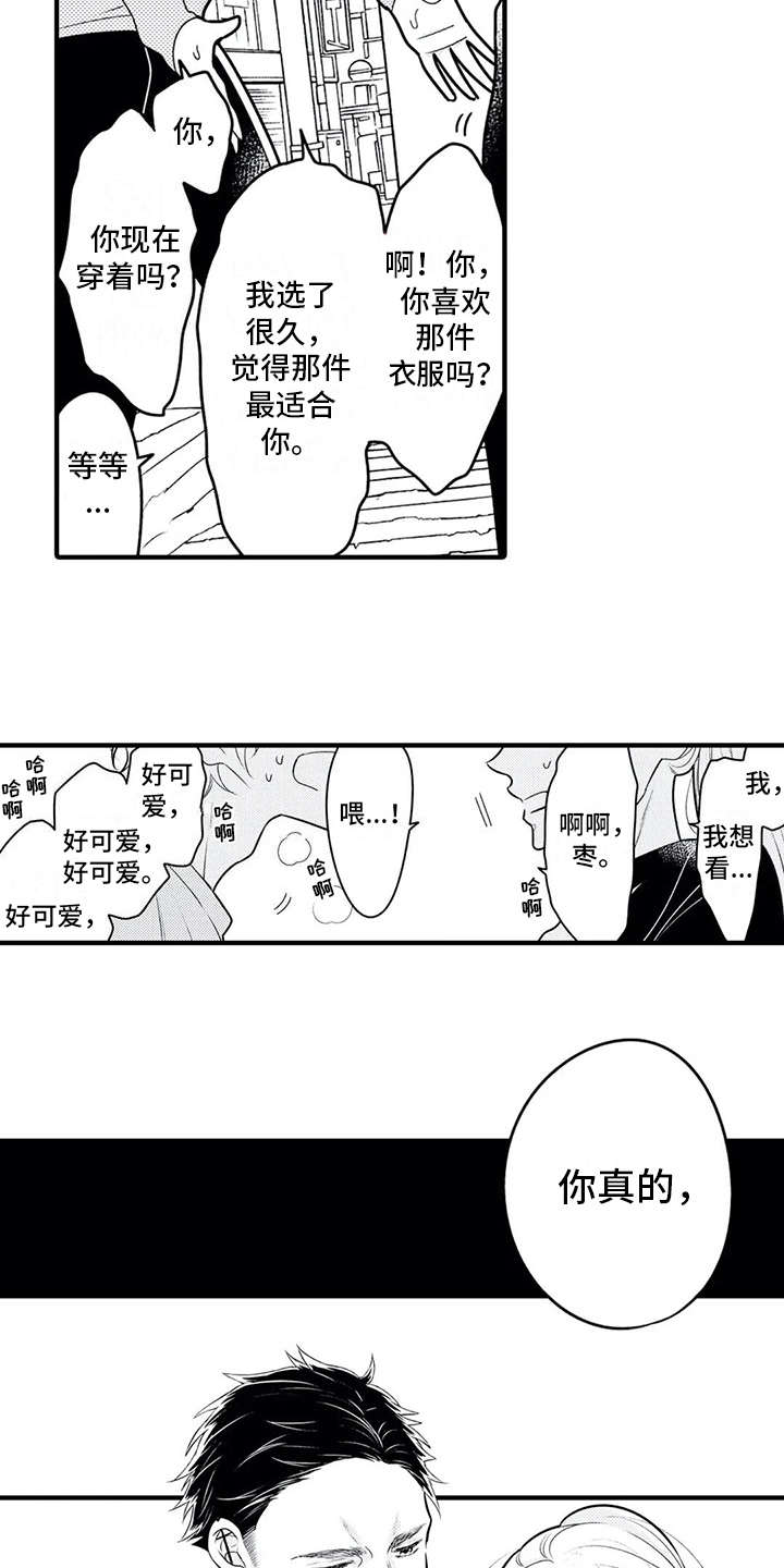 第15章：粉丝7