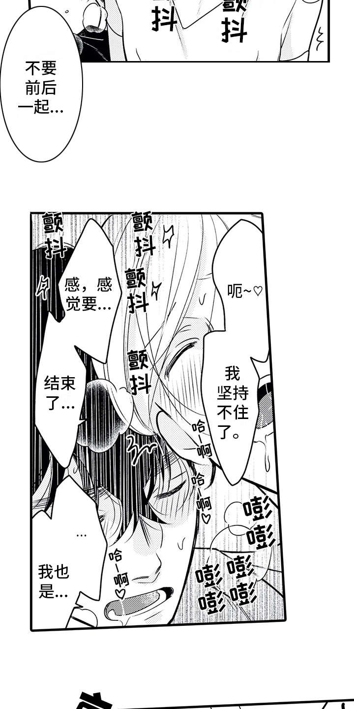 第20章：专属14