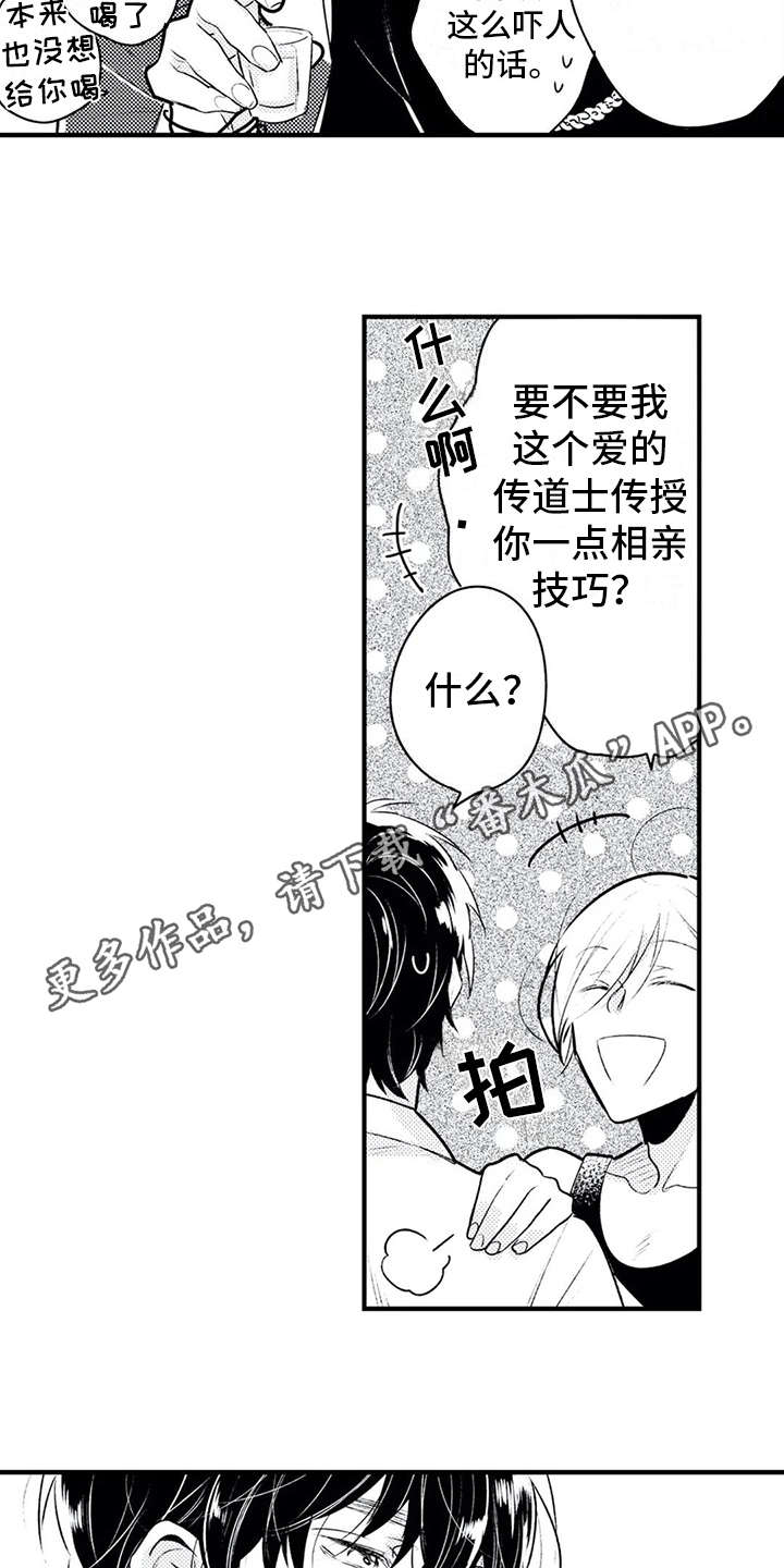 第7章：很健康3