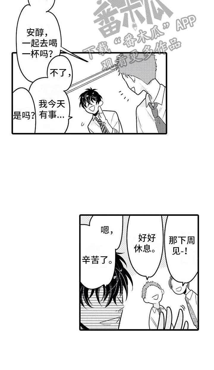 第25章：搞定了14