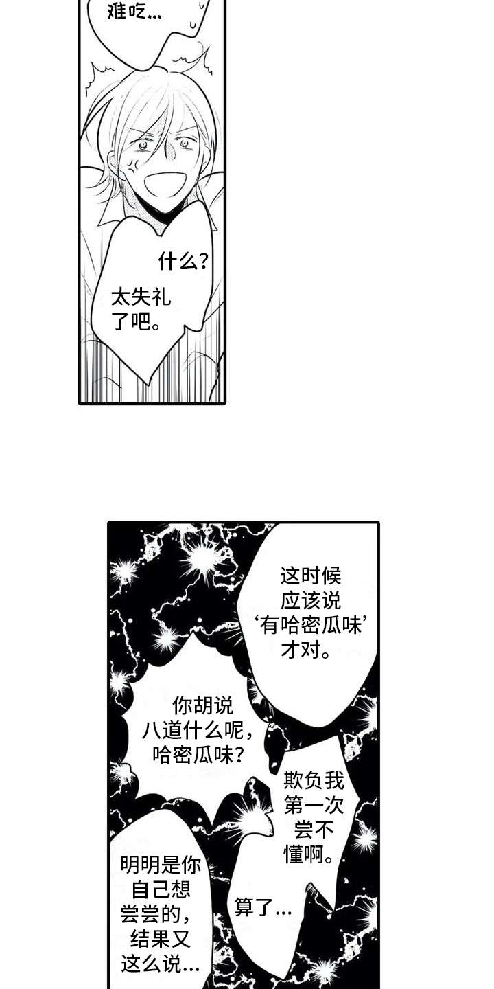 第4章：相亲1