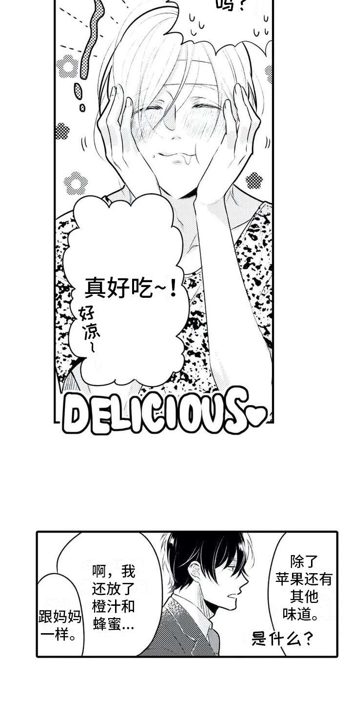 第3章：照顾3