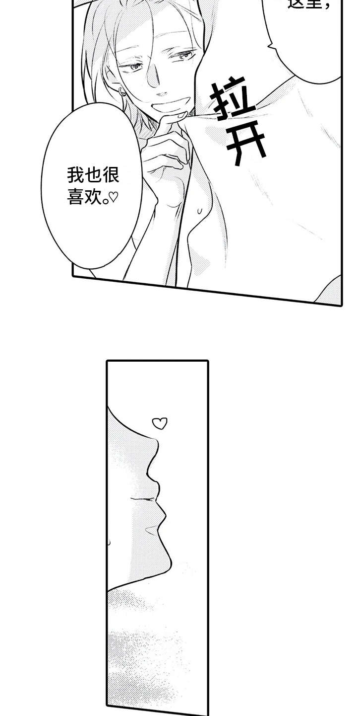 第7章：很健康9