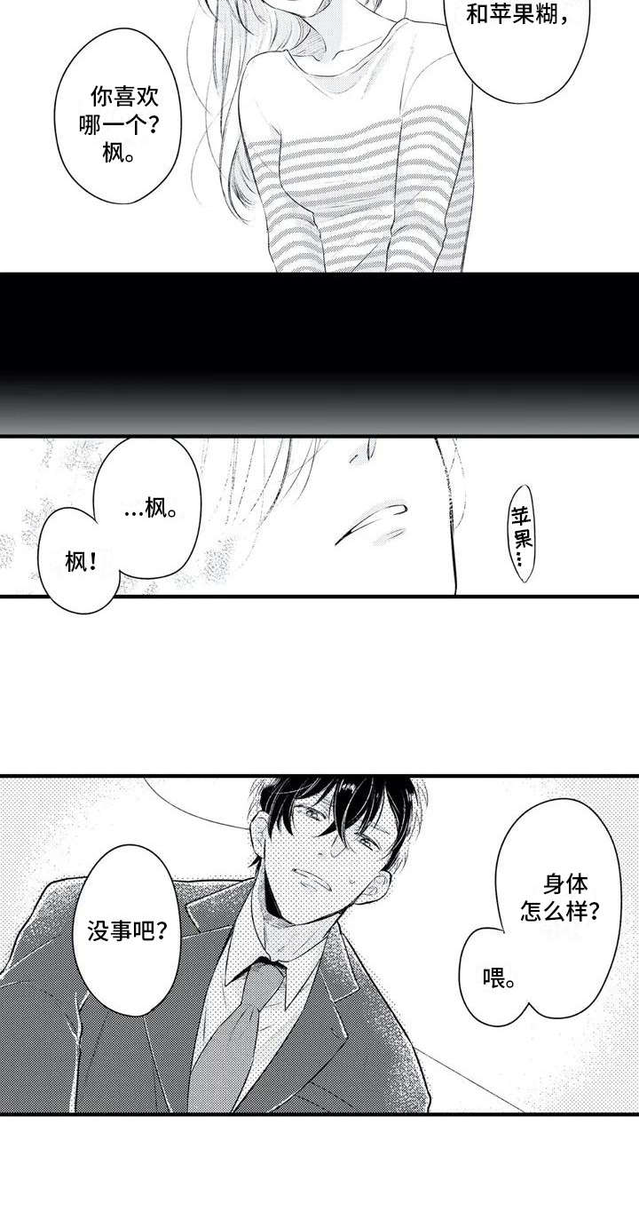 第2章：便签14