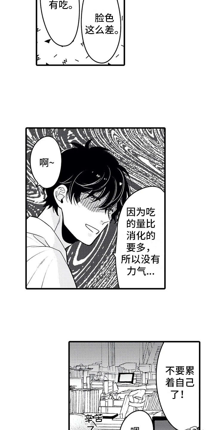 第24章：孤单6