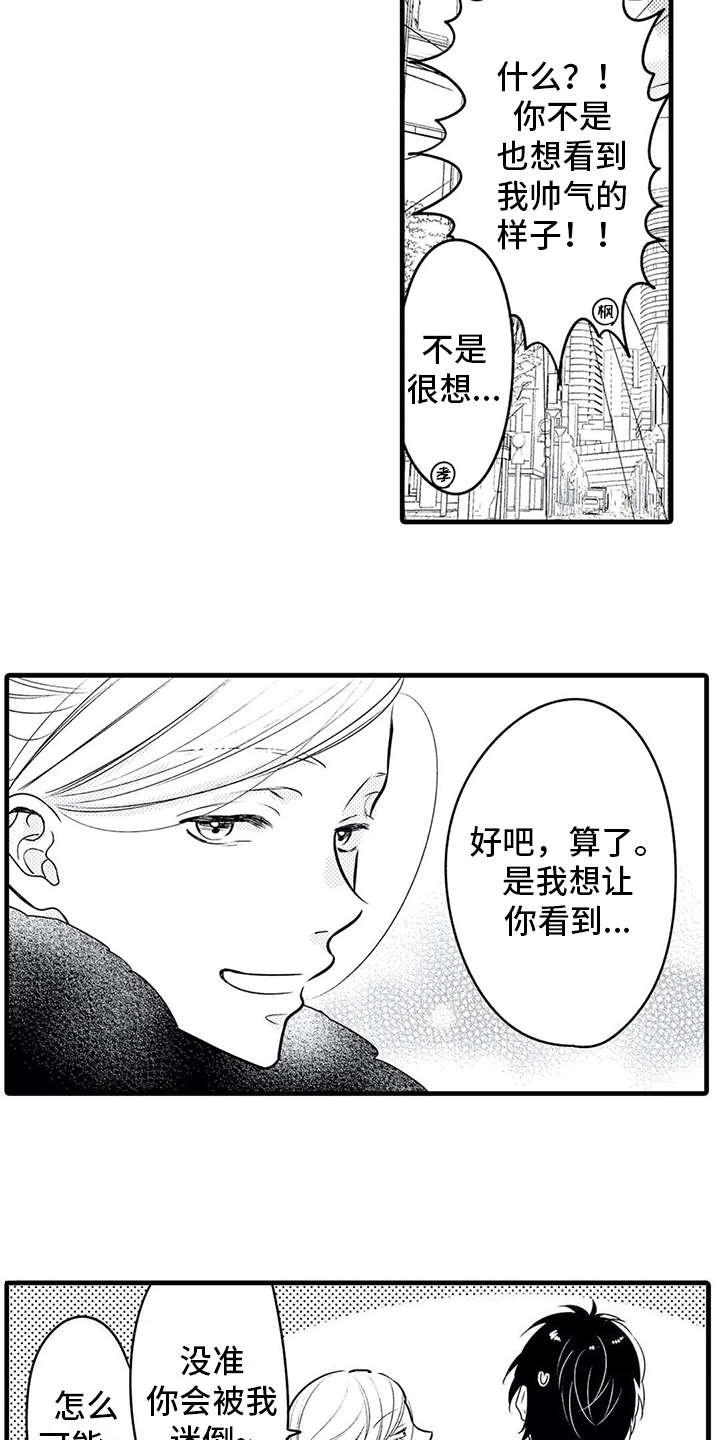 第17章：采访10