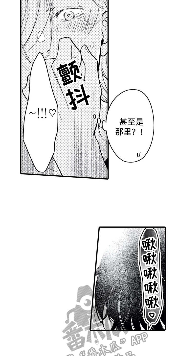第27章：得负责（完结）5