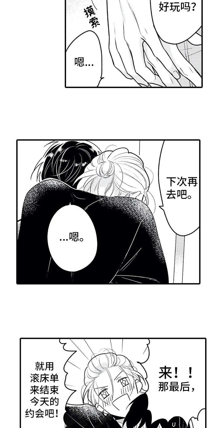 第11章：脸红12