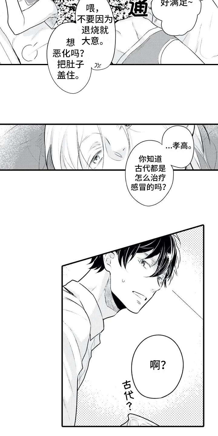 第3章：照顾5