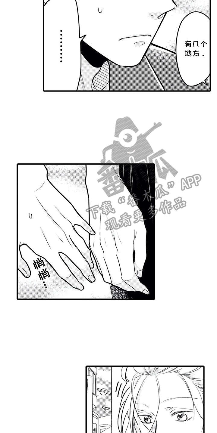 第10章：难为情5
