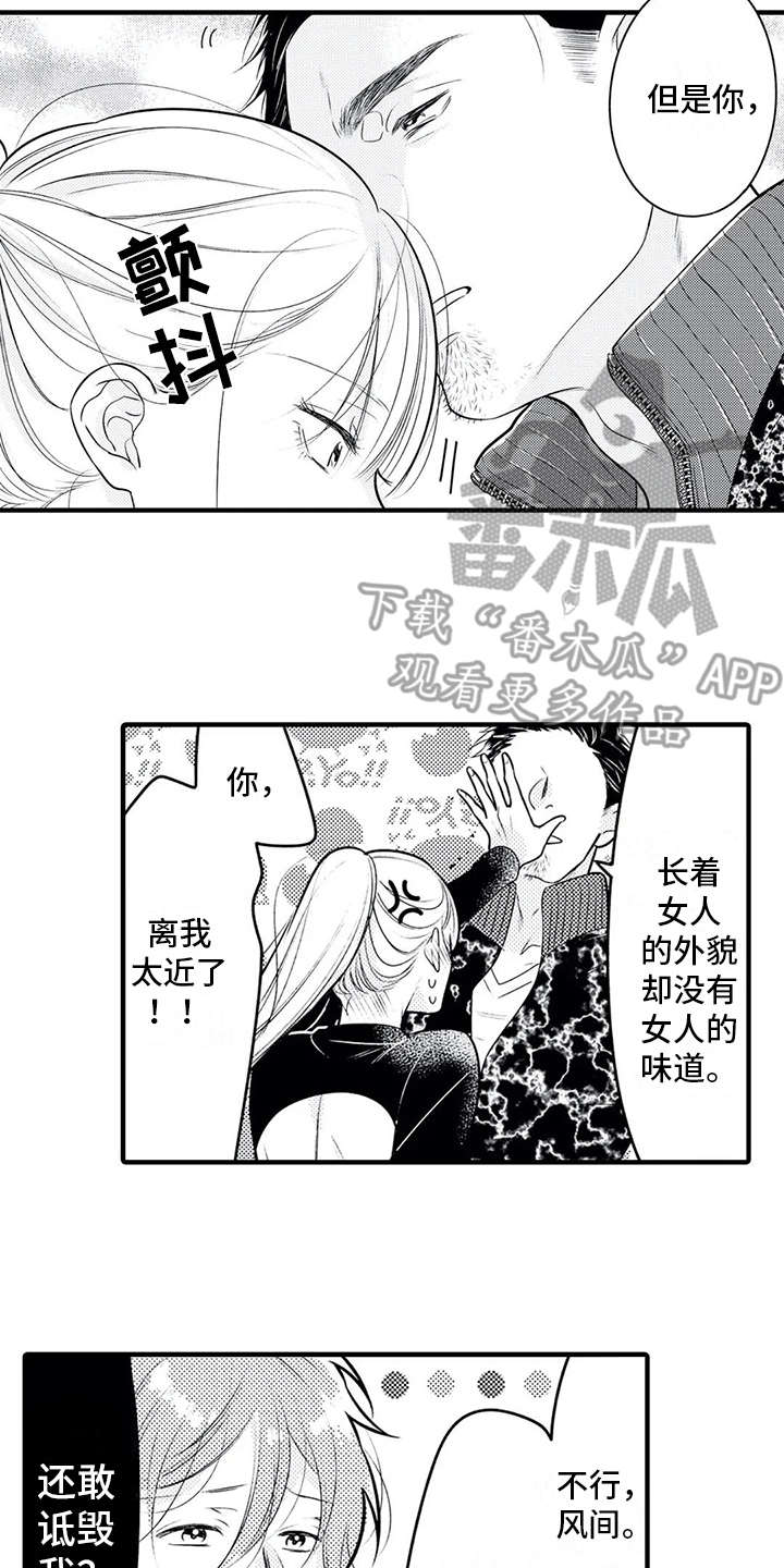 第14章：跑腿13